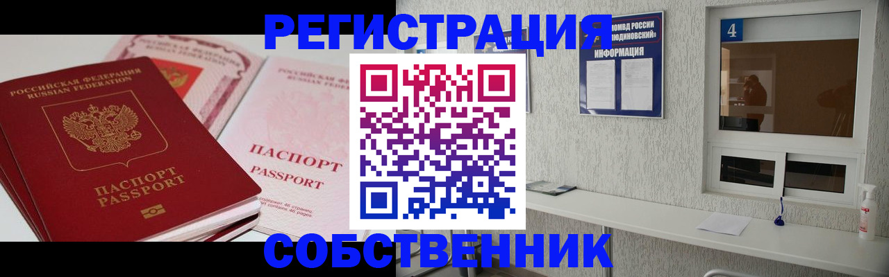 где прописаться в Кондрово
