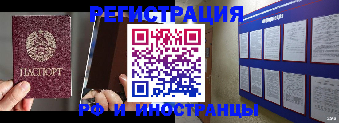 миграционный учет в Кондрово