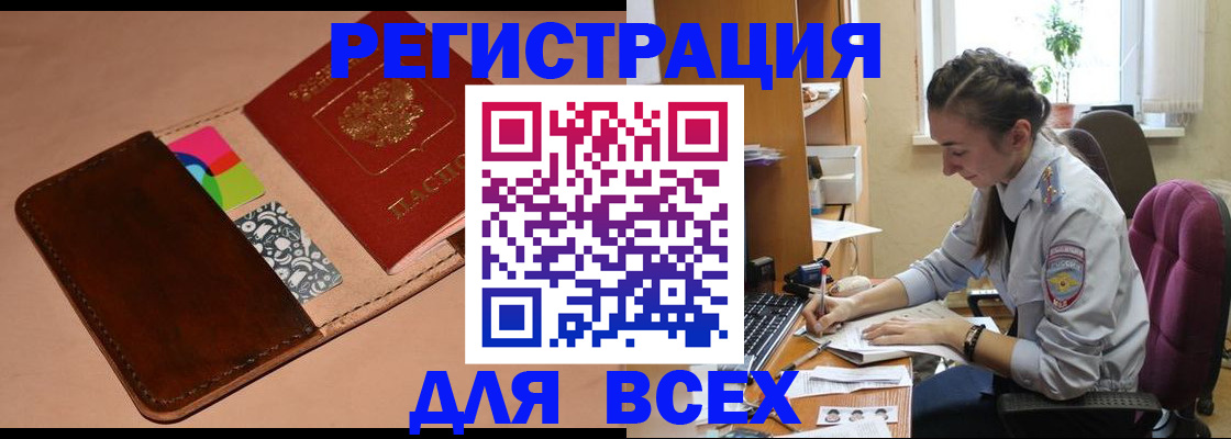 временная прописка в Кондрово