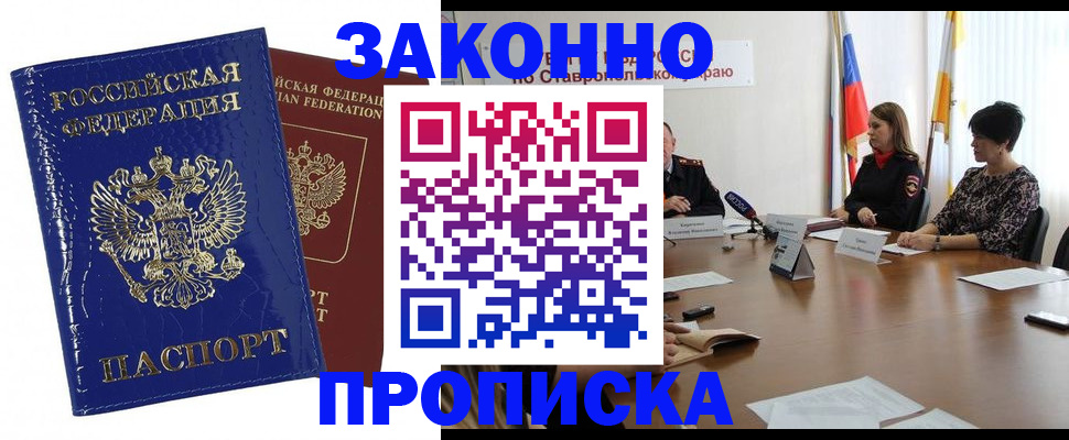 временная регистрация для всех в Кондрово