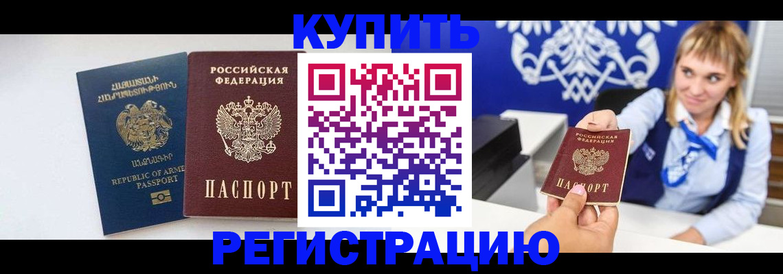 прописка для кредита в Кондрово