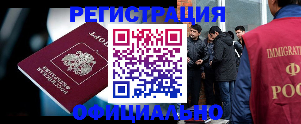 временная прописка в Кондрово