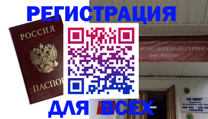 прописка в Кондрово