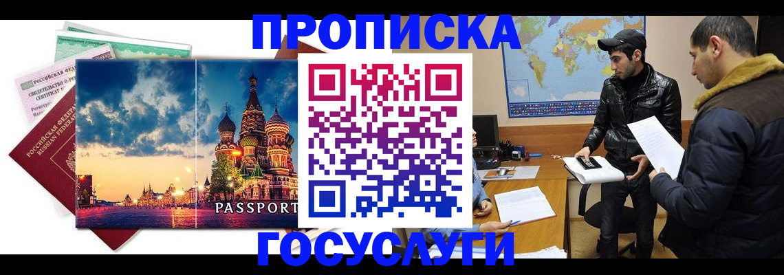 временная регистрация надежно в Кондрово