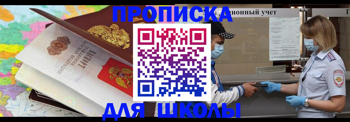 прописка для работы в Кондрово