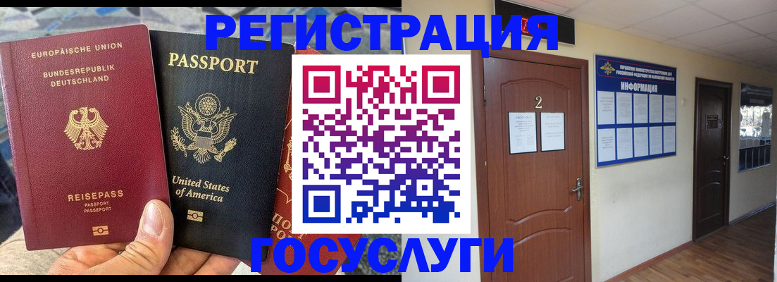 временная регистрация купить в Кондрово